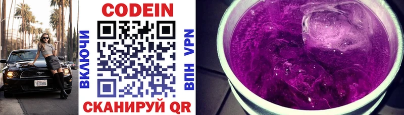 Кодеиновый сироп Lean Purple Drank Купить Киреевск