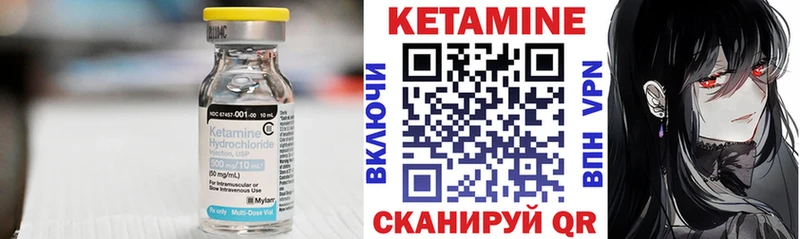 Купить закладки  Киреевск  КЕТАМИН VHQ 