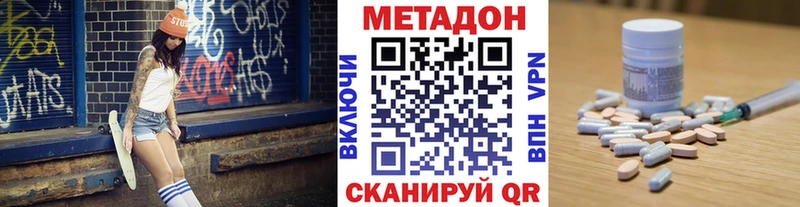 МЕТАДОН мёд  Купить закладки  Киреевск 