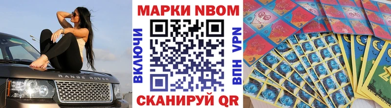 Купить закладки  Киреевск  Марки N-bome 1,8мг 